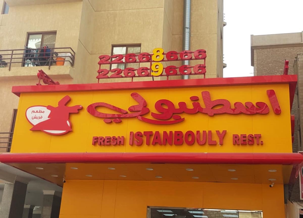 Best Signage Designing and Production Companies in Kuwait