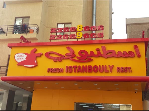 signage production kuwait